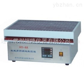 HY-4A数显调速多用振荡器